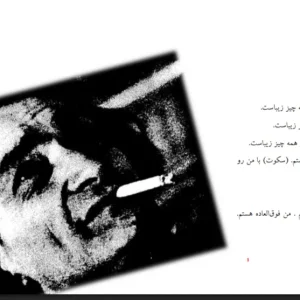 جهیدن خون