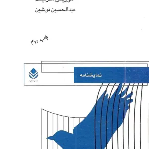 پرنده آبی