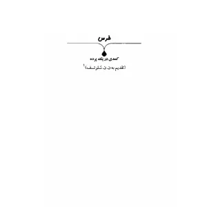 خرس چخوف