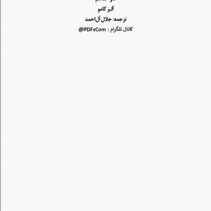 سوءتفاهم