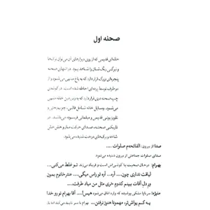 حقایقی درباره برادرم فریدون